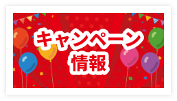 バナー2